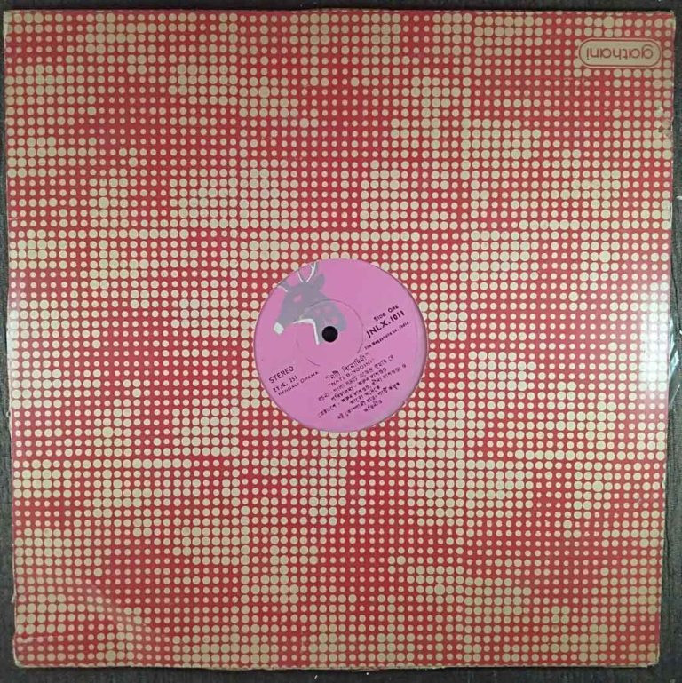 Nati Binodini - Bengali Drama Regional Pala Samrat Brajendra Kumar Dey Pre-Owned Vinyl, 12" LP Record