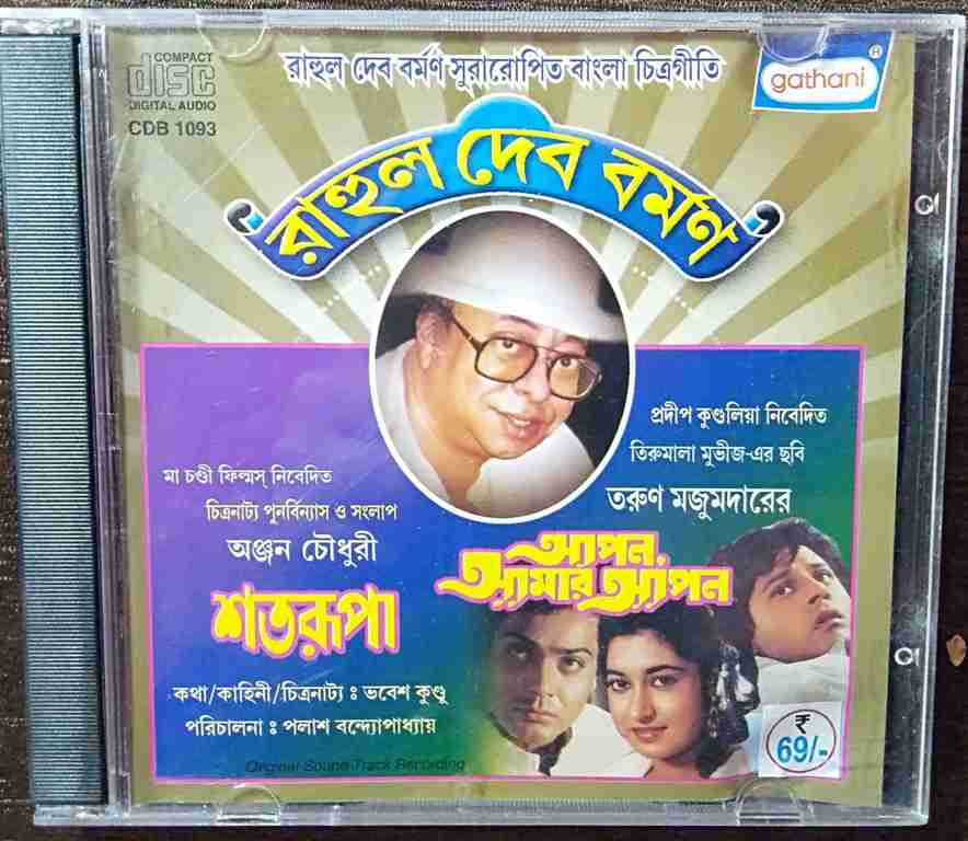 Satarupa (1989) R.D. Burman- Apan Amar Apan (1990) R.D. Burman Pre-Owned Audio CD