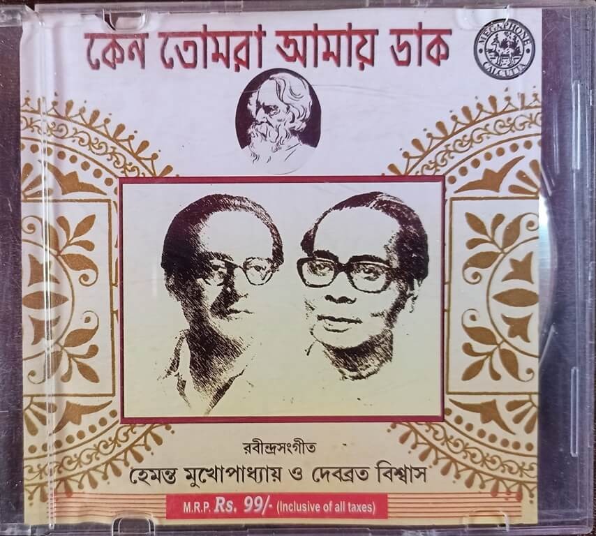 Hemant Mukhopadhayay, Debabrato Biswas - Keno Tomra Amay Dako - Rabindrasangeet (2003) Rabindranath Tagore Pre-Owned Megaphone Audio CD