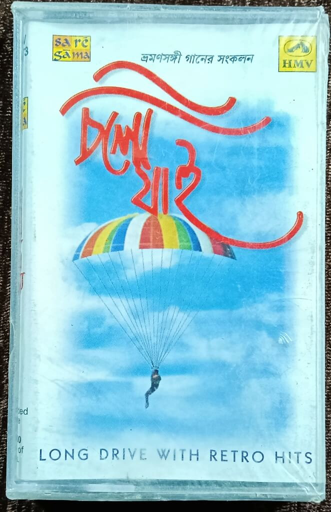 Cholo Jai - Long Drive With Retro Hits - A collection of travel songs (2004) Bengali Compilation Album Pre-Owned HMV Audio Cassette