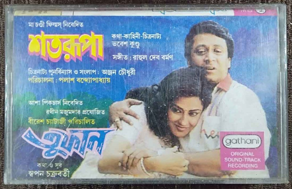 Satarupa (1989) R.D. Burman / Toofan (1989) Swapan Chakrabarty Pre-Owned Gathani Audio Cassette