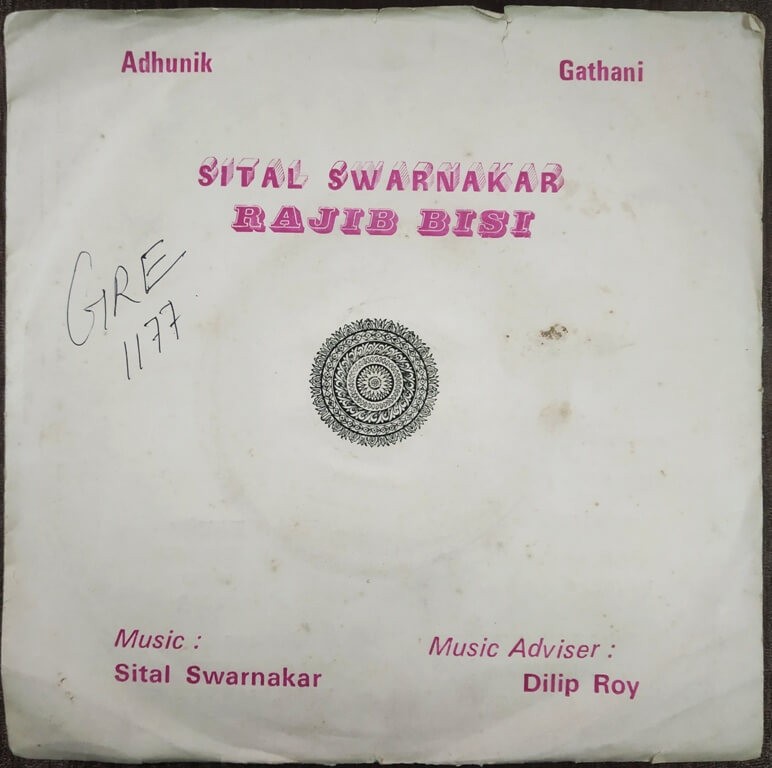 Sital Swarnakar & Rajib Bisi - Bengali Modern Songs (1984) Sital Swarnakar Pre-Owned Vinyl, 7" EP Gathani Records – Record