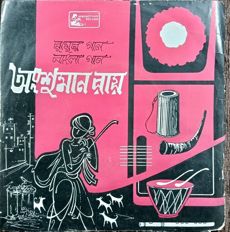 Ansuman Roy – Bengali Folk Songs (1979) Ansuman Roy Pre-Owned Vinyl, 7" Hindusthan Record EP Record