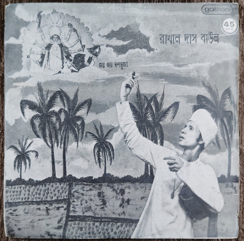 Rakhal Das Baul – Joy Joy Dasbhuja -Bengali Folk Songs (1979) Pre-Owned Vinyl, 7" EP Record