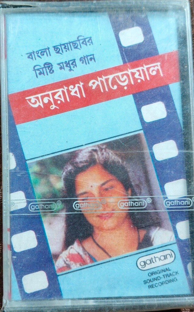 Anuradha Paudwal – Sweet and melodious songs from Bengali films (1991) Bengali OST Pre-Owned Gathani Audio Cassette