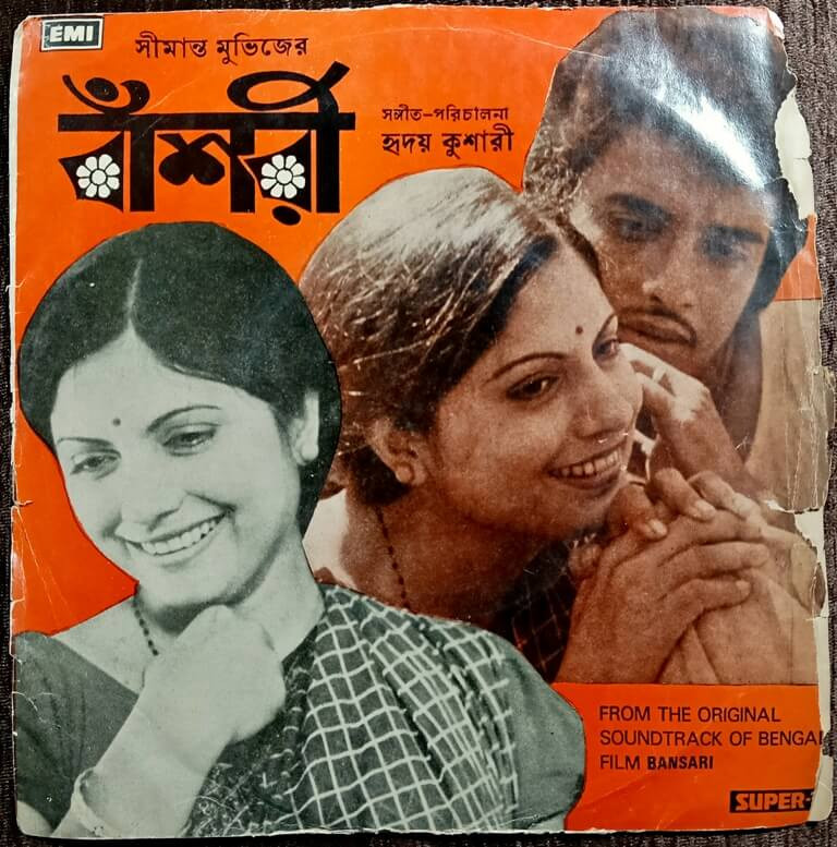 Bansari (1978) Hriday Kushari Pre-Owned Vinyl, 7" HMV Super-7 Record