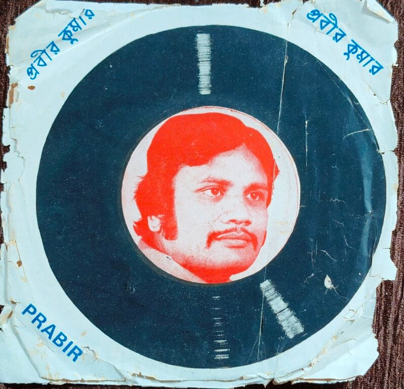 Prabir Kumar - Bengali Modern Songs (1979) Ajoy Das Pre-Owned Vinyl, 7" SP Record