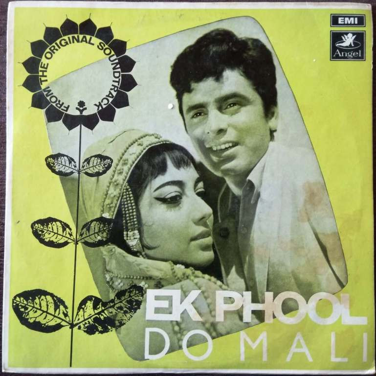 Ek Phool Do Mali (1969) Ravi Pre-Owned Vinyl, 12" LP Record